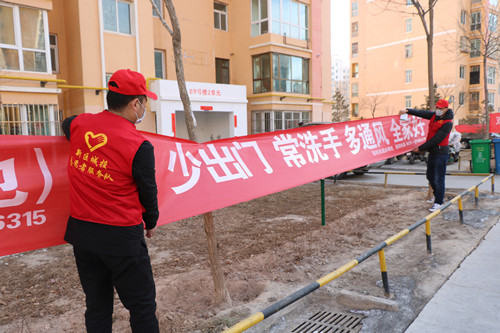 瑞岭物业公司党支部举行“让党旗飘扬在防控“疫”线、坚决打赢防控阻击战” 主题党日活动-兰州新区AB娱乐集团门户网站