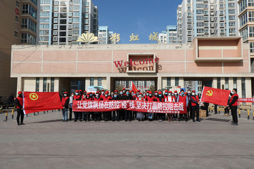 瑞岭物业公司党支部举行“让党旗飘扬在防控“疫”线、坚决打赢防控阻击战” 主题党日活动-兰州新区AB娱乐集团门户网站
