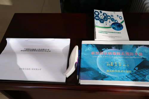 众志成城 抗击疫情 新区AB娱乐集团在行动-兰州新区AB娱乐集团门户网站