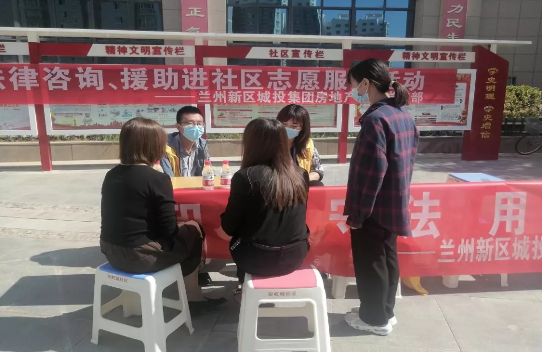 房地产公司党支部开展执法咨询、援助进社区自愿服务活动-兰州新区AB娱乐集团门户网站