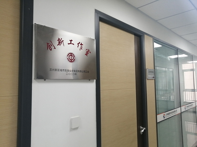 立异生长勇求索 继续实干立潮头 | 兰州新区AB娱乐集团交出国企刷新半程靓丽答卷-兰州新区AB娱乐集团门户网站