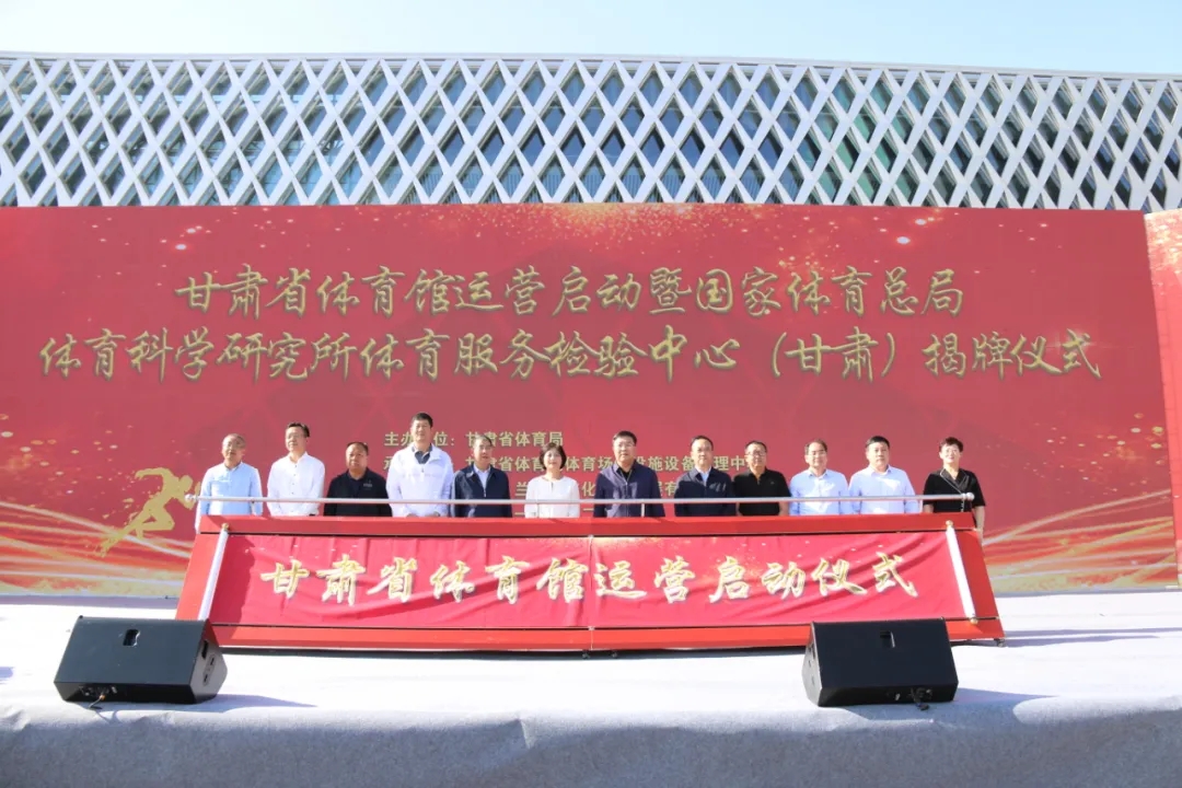 甘肃省体育馆正式开馆运营-兰州新区AB娱乐集团门户网站