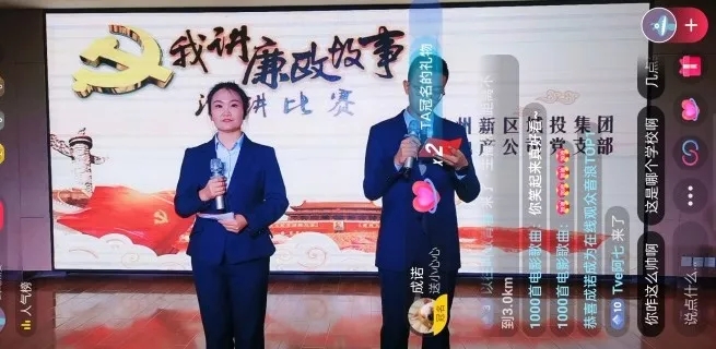 廉政故事“云直播” 警示教育“零距离”-兰州新区AB娱乐集团门户网站