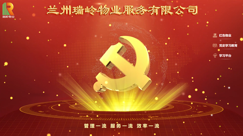 依托“互联网+”  打造“智慧党建”-兰州新区AB娱乐集团门户网站