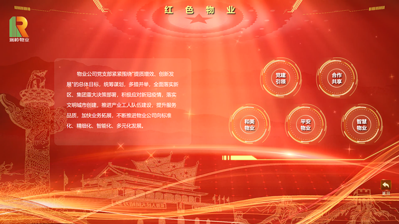 依托“互联网+”  打造“智慧党建”-兰州新区AB娱乐集团门户网站