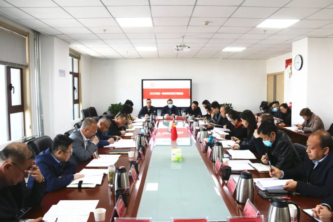 新区AB娱乐集团召开2022年一季度经济运行调理会-兰州新区AB娱乐集团门户网站
