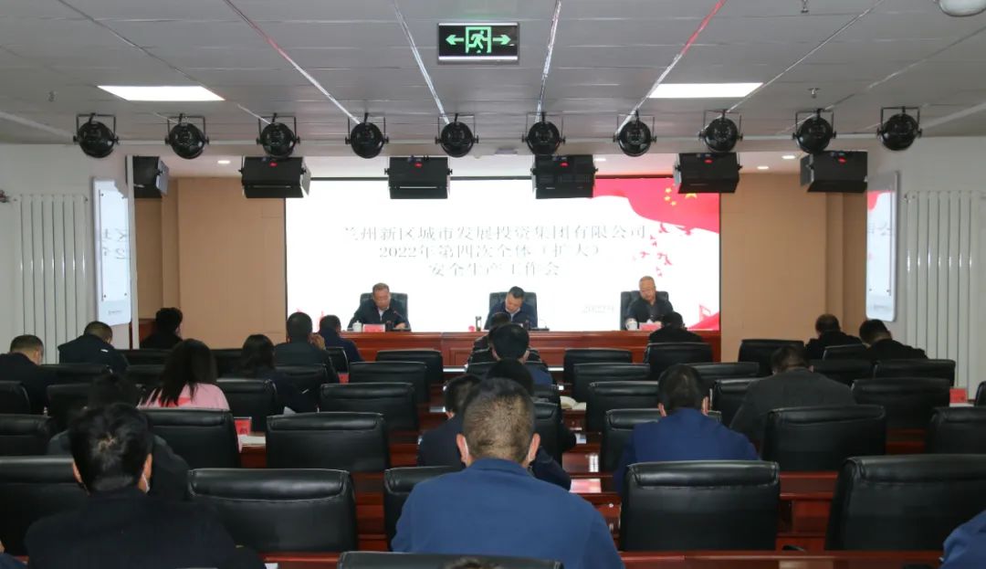 新区AB娱乐集团召开清静生产事情会-兰州新区AB娱乐集团门户网站