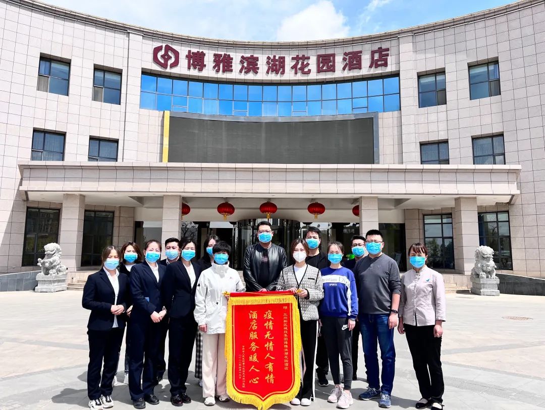 坚守45天，，，防疫包管使命圆满完成！-兰州新区AB娱乐集团门户网站