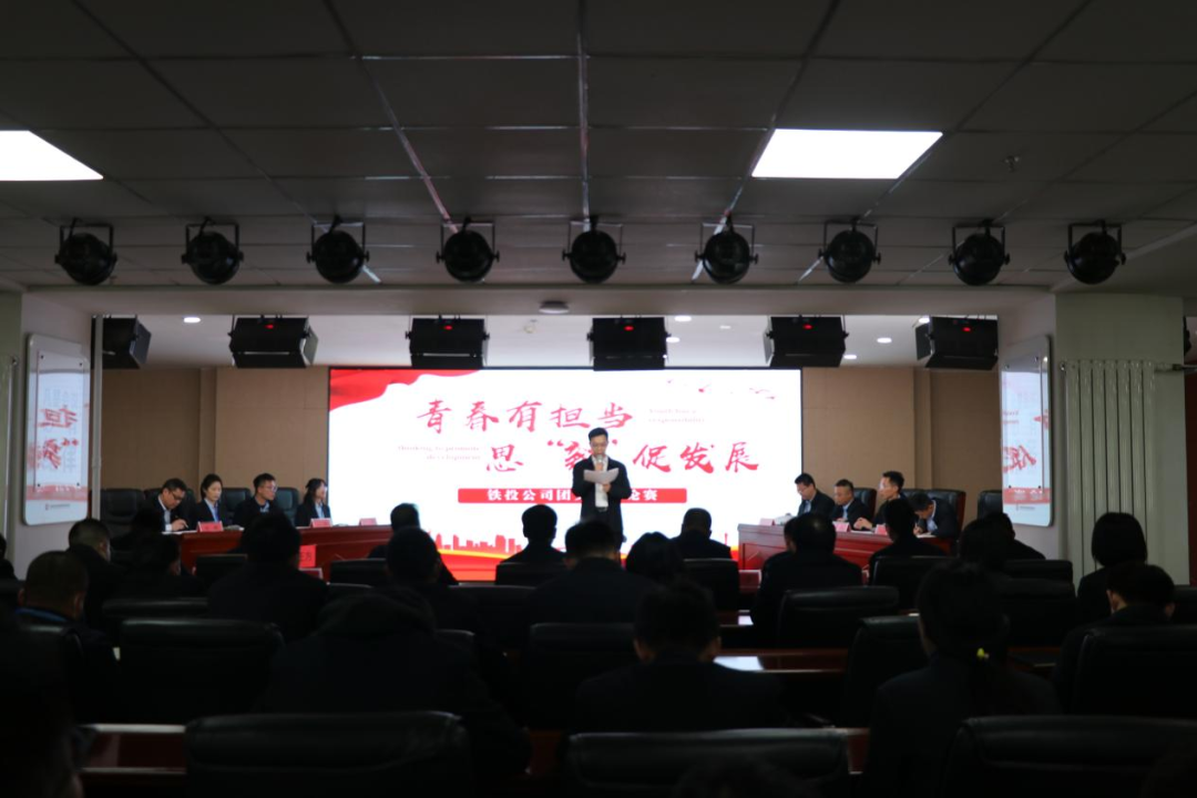 铁投公司开展“青春有继续 思‘辩’促生长”辩说赛-兰州新区AB娱乐集团门户网站