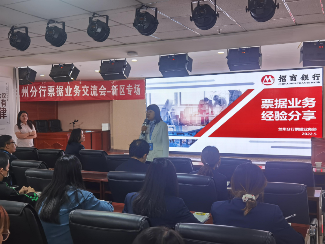 新区AB娱乐集团举行票据营业培训会-兰州新区AB娱乐集团门户网站