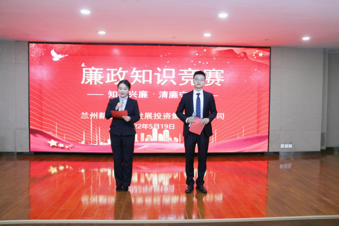 新区AB娱乐集团廉政知识竞赛推动清廉教育走“新”走“心”-兰州新区AB娱乐集团门户网站
