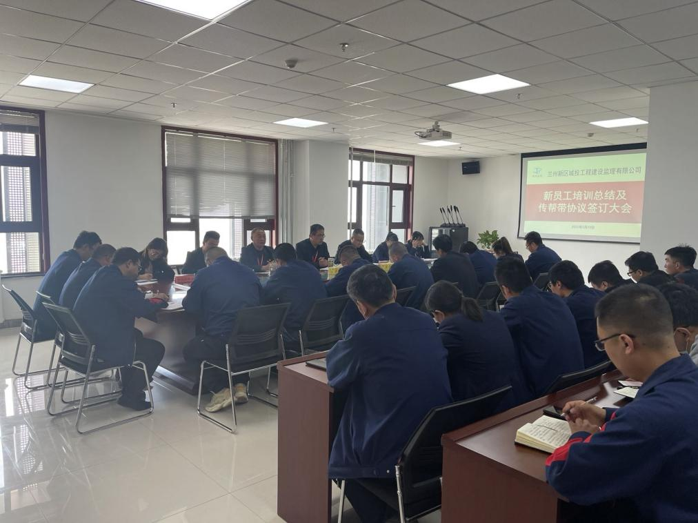 监理公司举行新员工培训总结及“传帮带”协议签署仪式-兰州新区AB娱乐集团门户网站