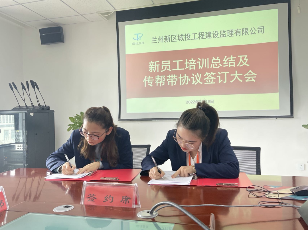 监理公司举行新员工培训总结及“传帮带”协议签署仪式-兰州新区AB娱乐集团门户网站