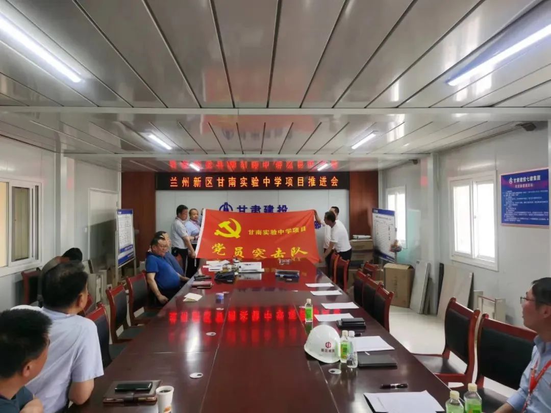 甘南实验中学项目举行“党员突击队”授旗仪式-兰州新区AB娱乐集团门户网站