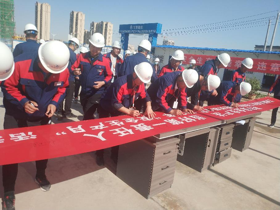 新区AB娱乐集团周全启动清静生产月活动-兰州新区AB娱乐集团门户网站