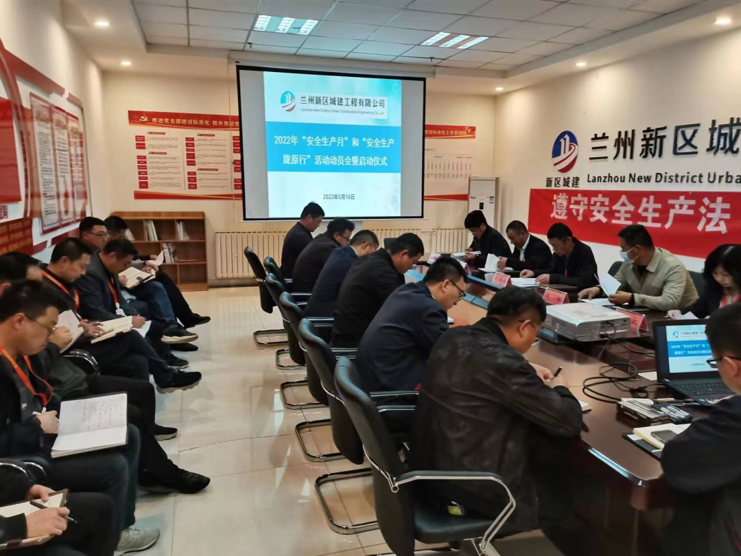 新区AB娱乐集团周全启动清静生产月活动-兰州新区AB娱乐集团门户网站