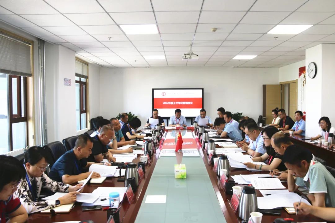新区AB娱乐集团召开2022年上半年谋划调理会-兰州新区AB娱乐集团门户网站