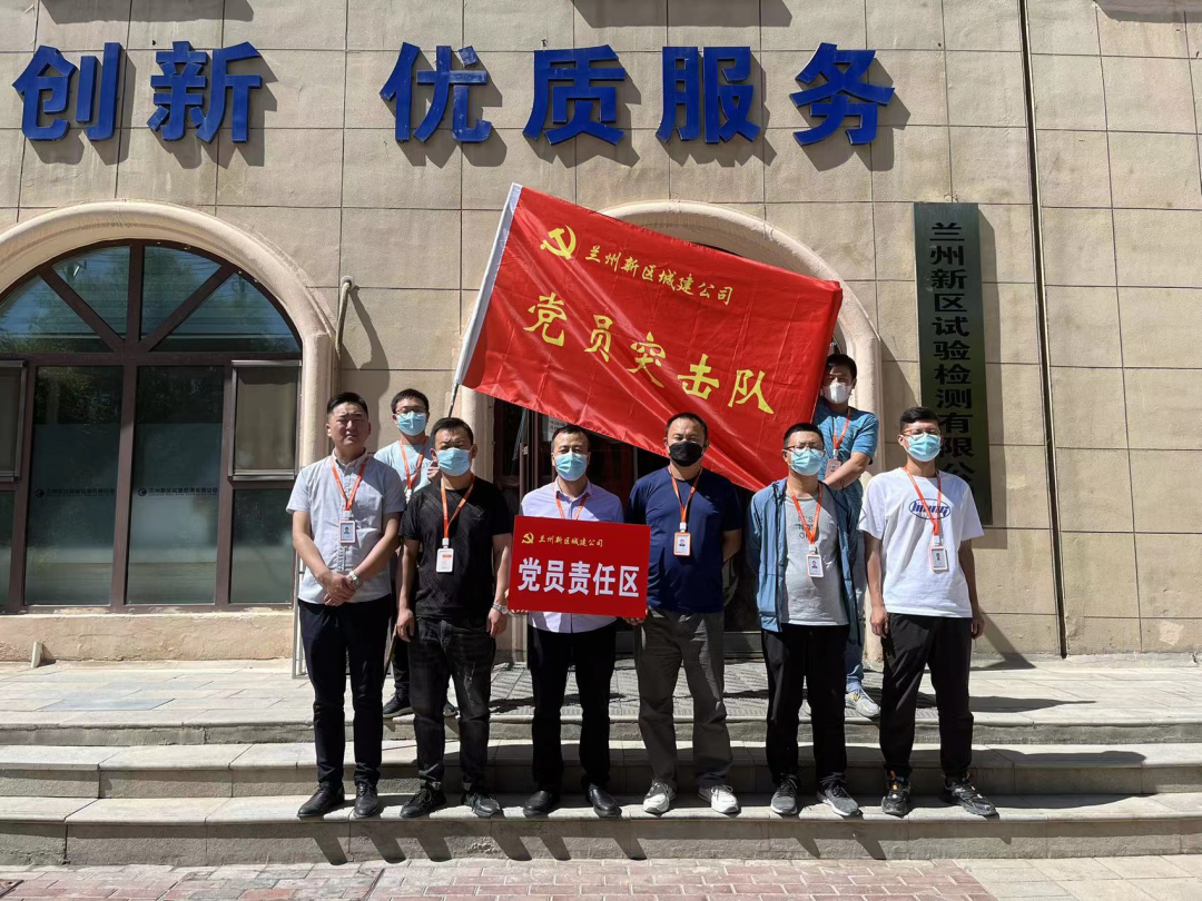 城建公司党支部“党建+生产”一连发力-兰州新区AB娱乐集团门户网站