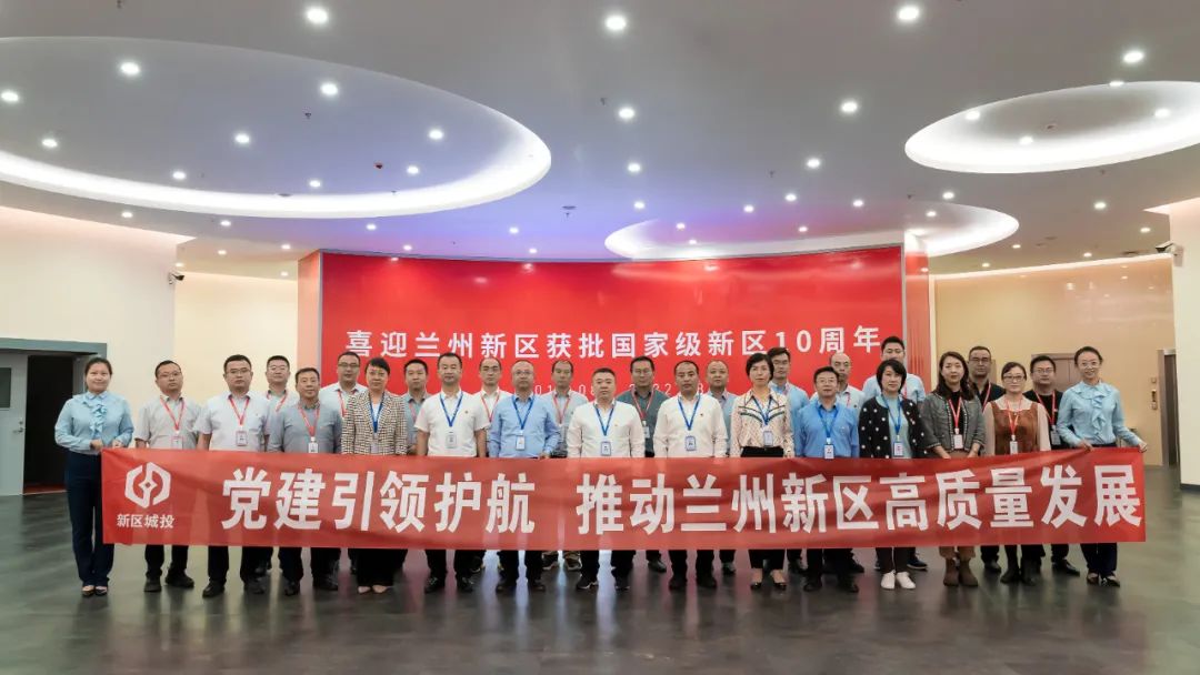 坚定信心 加压奋进 | AB娱乐集团深入学习贯彻兰州新区获批国家级新区10周年刷新生长座谈会聚会精神-兰州新区AB娱乐集团门户网站