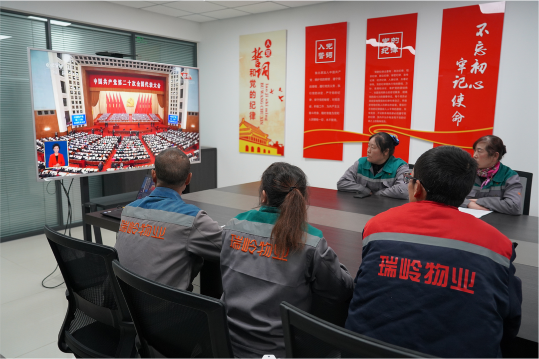 新区AB娱乐集团党员干部职工收听收看党的二十大开幕会盛况-兰州新区AB娱乐集团门户网站