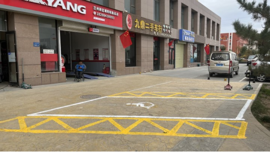 增设无障碍车位 让残疾人出行“有爱无障”-兰州新区AB娱乐集团门户网站