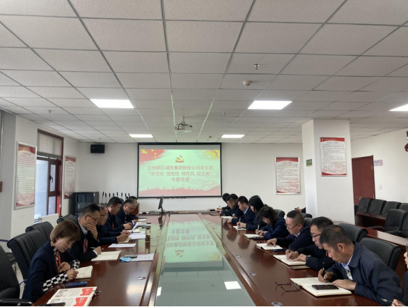 铁投公司党支部作风建设专题党课开讲-兰州新区AB娱乐集团门户网站