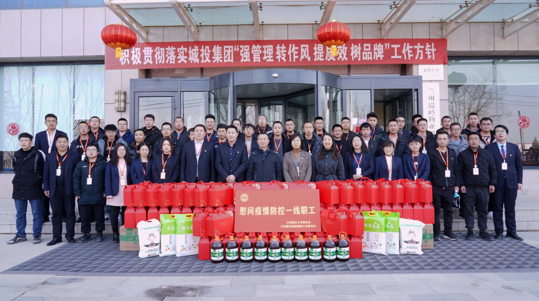 工会慰问送温暖 情系“疫”线事情者-兰州新区AB娱乐集团门户网站