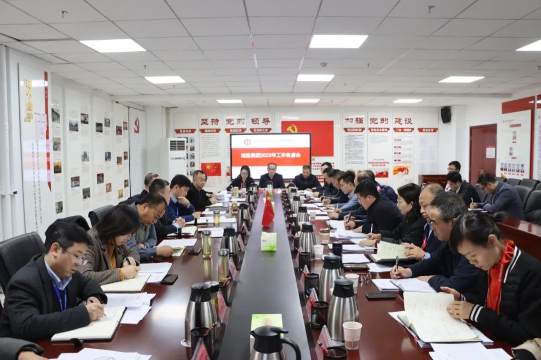 新区AB娱乐集团召开2023年岁情务虚会-兰州新区AB娱乐集团门户网站