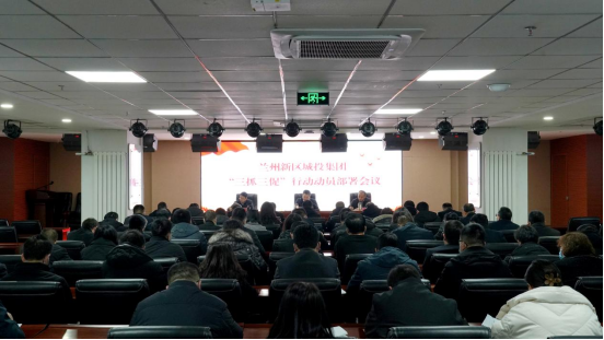 AB娱乐集团召开“三抓三促”行动发动安排会-兰州新区AB娱乐集团门户网站