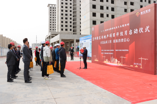 兰州新区房地产工地开放月启动-兰州新区AB娱乐集团门户网站