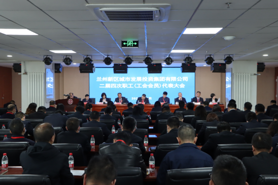 新区AB娱乐集团二届四次职工（工会会员）代表大会胜利召开-兰州新区AB娱乐集团门户网站
