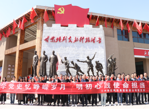 党员教育“走新”更“走心”-兰州新区AB娱乐集团门户网站