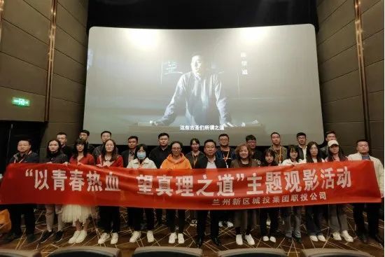 AB娱乐集团开展庆祝五四青年节系列活动-兰州新区AB娱乐集团门户网站