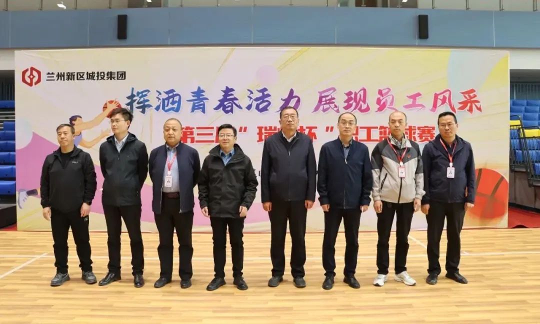 AB娱乐集团第三届“瑞岭杯”职工篮球赛火热开赛-兰州新区AB娱乐集团门户网站