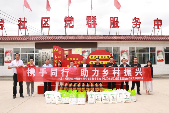 践行帮扶责任 助力墟落振兴-兰州新区AB娱乐集团门户网站