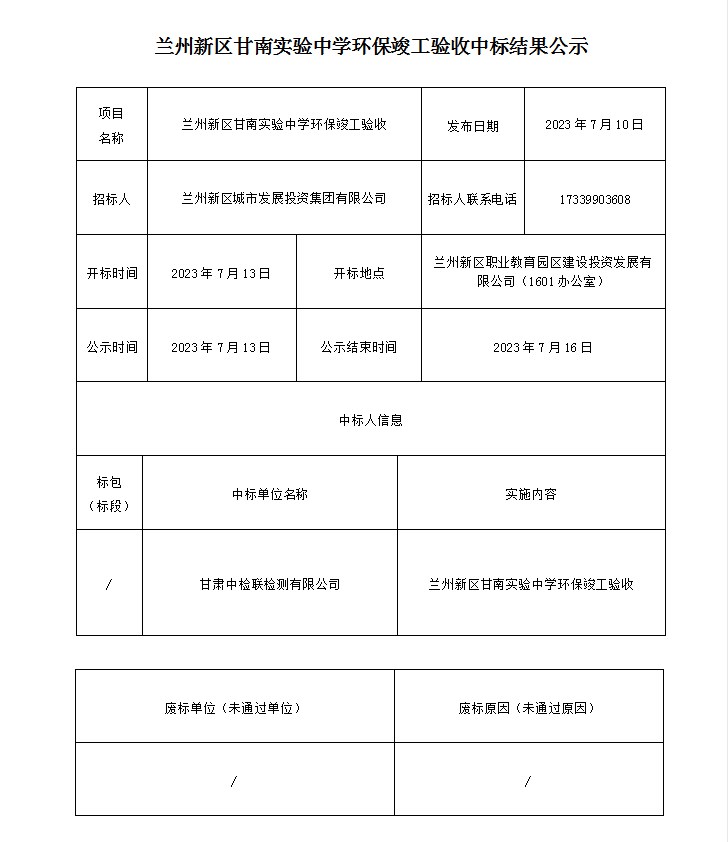 兰州新区甘南实验中学环？Ｍ旯ぱ槭罩斜晷Ч-兰州新区AB娱乐集团门户网站
