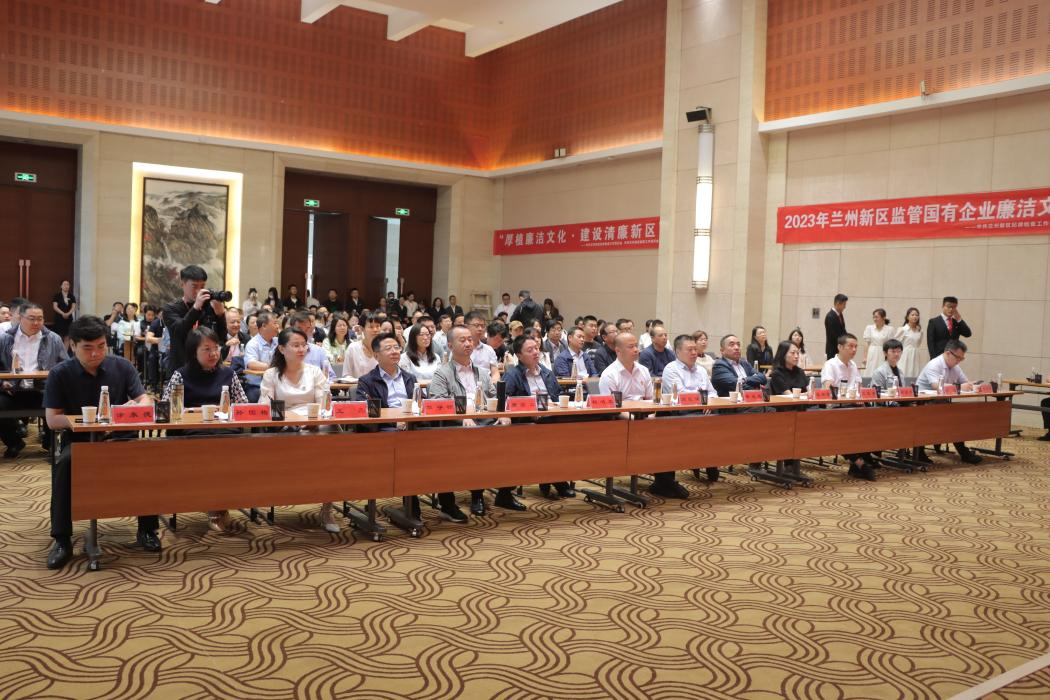厚植清廉文化 建设清廉新区 | 兰州新区举行羁系国有企业清廉文化演讲角逐-兰州新区AB娱乐集团门户网站