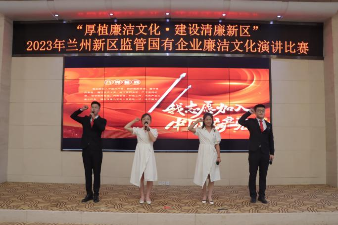 厚植清廉文化 建设清廉新区 | 兰州新区举行羁系国有企业清廉文化演讲角逐-兰州新区AB娱乐集团门户网站
