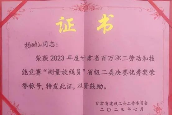 城建公司在“丈量放线员”省级二类决赛中获佳绩-兰州新区AB娱乐集团门户网站