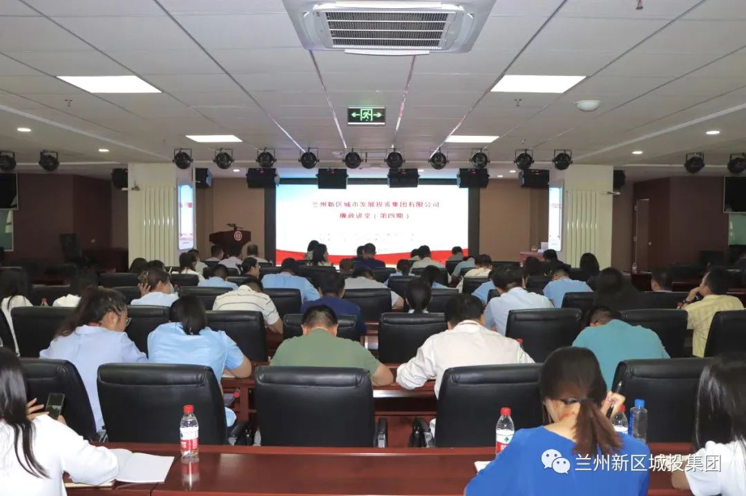  AB娱乐集团举行2023年第四期廉政课堂-兰州新区AB娱乐集团门户网站