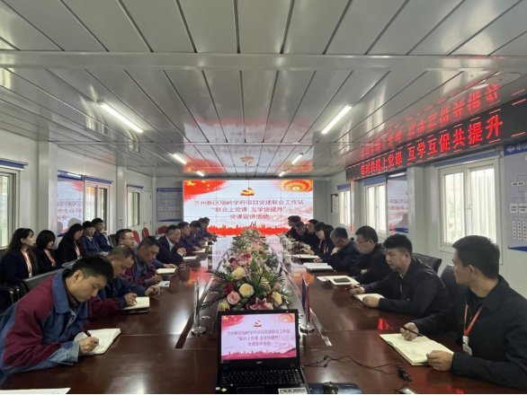 支部共建上党课 联学聚力促提升-兰州新区AB娱乐集团门户网站