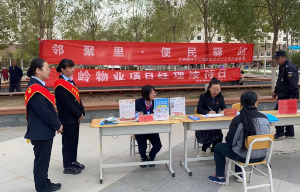  瑞岭物业开展项目司理接待日活动-兰州新区AB娱乐集团门户网站