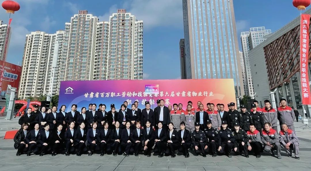 瑞岭物业在第六届甘肃省物业治理行业职业手艺大赛中取得优异效果-兰州新区AB娱乐集团门户网站