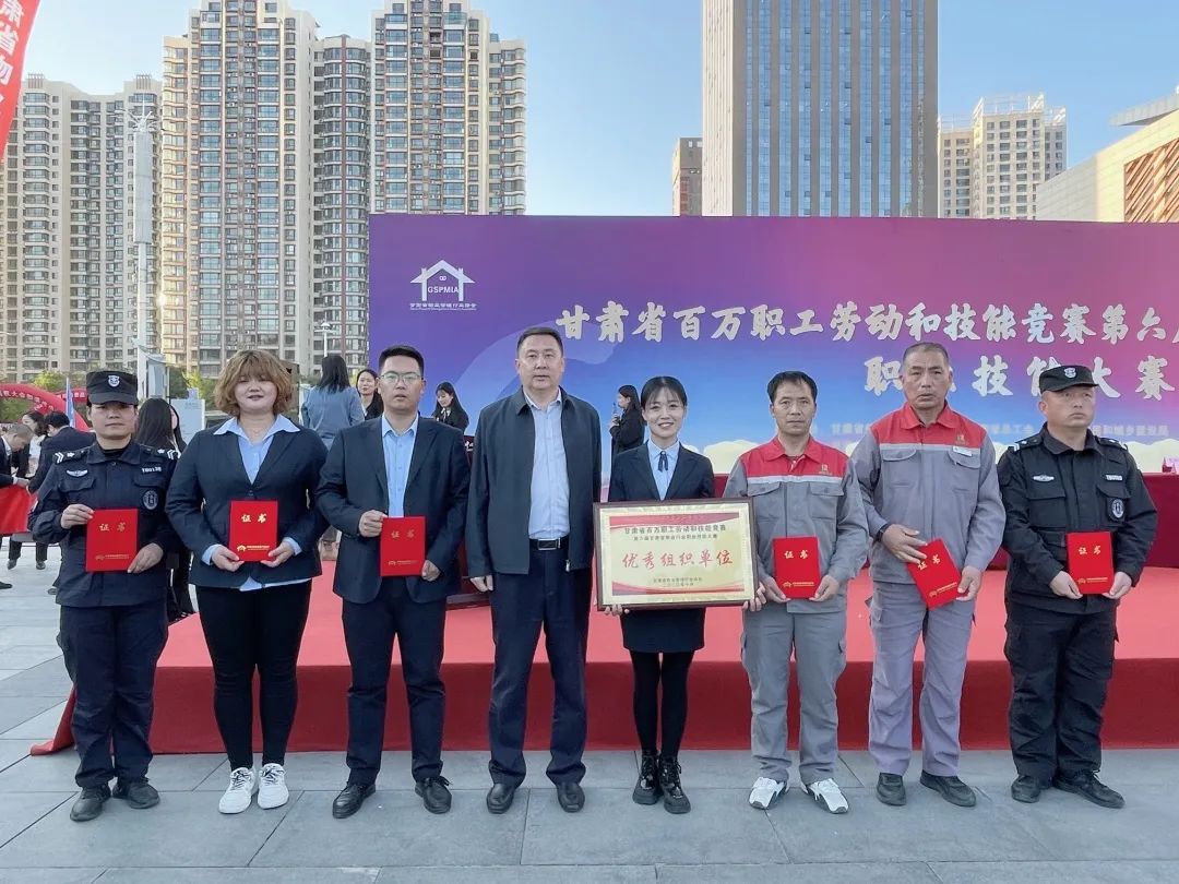瑞岭物业在第六届甘肃省物业治理行业职业手艺大赛中取得优异效果-兰州新区AB娱乐集团门户网站