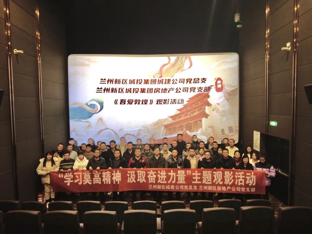 学习莫高精神 罗致奋进实力-兰州新区AB娱乐集团门户网站