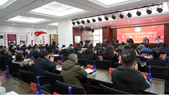 瑞岭物业公司再次中选兰州新区物业治理行业协会会长单位-兰州新区AB娱乐集团门户网站