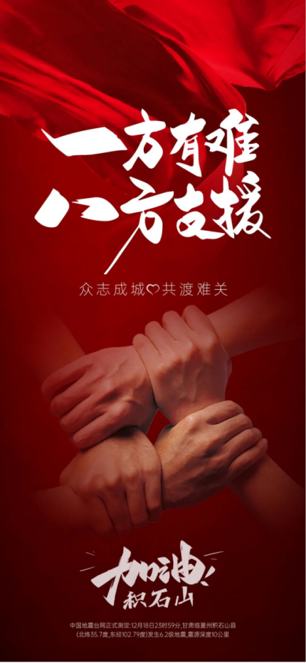心系灾区 我们在行动 | 新区AB娱乐集团赈灾物资已送往地动灾区-兰州新区AB娱乐集团门户网站