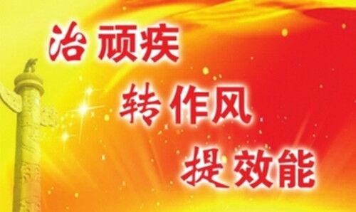 新区AB娱乐公司严查劳动纪律推行动风转变-兰州新区AB娱乐集团门户网站