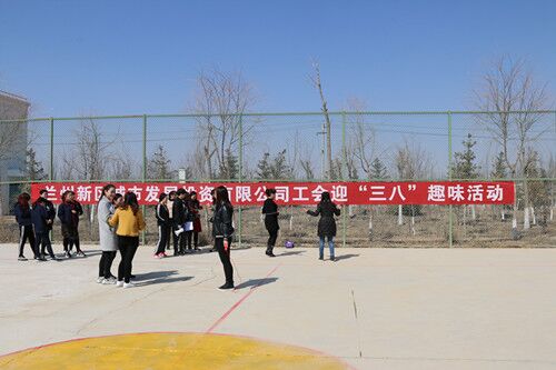 新区AB娱乐公司举行庆“三八”系列活动-兰州新区AB娱乐集团门户网站