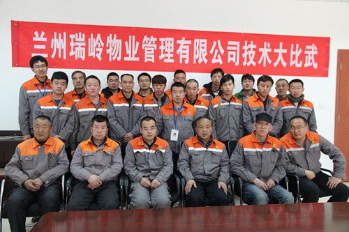 兰州瑞岭物业公司举行维修手艺交锋-兰州新区AB娱乐集团门户网站